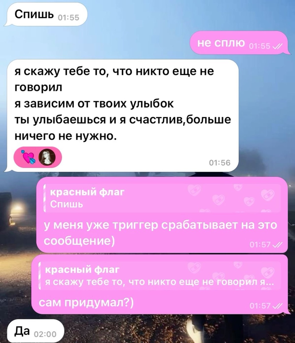 Флирт- это Игра!