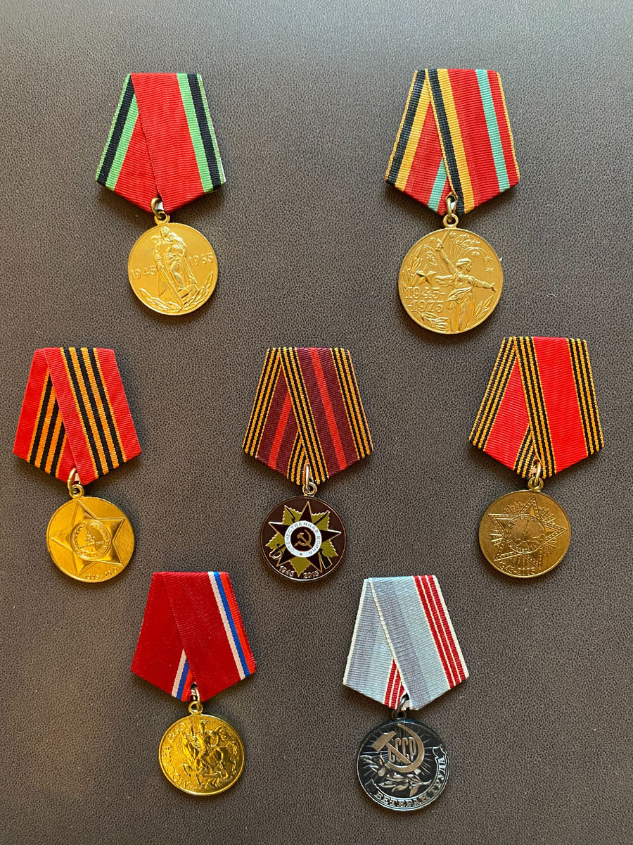 Награды ветерана