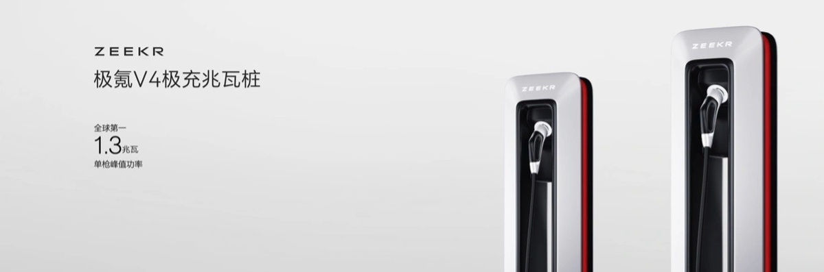 Фото Zeekr  📷
