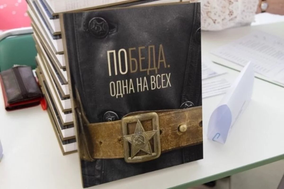    В Екатеринбурге представили уникальное издание о жизни области в годы войны