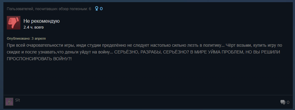 Скриншот одного подобного отзыва в Стим
