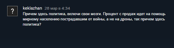 Скриншот из Стим