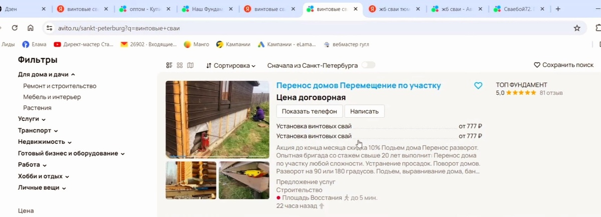 Проанализируйте конкурентов