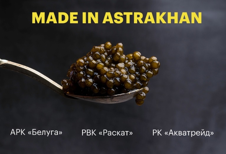 Три крупнейших астраханских производителя осетровых и чёрной икры.