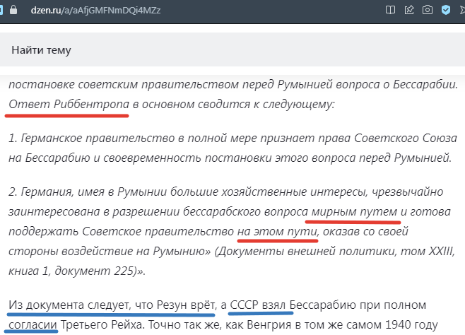 Ответ ИстЛяпа, ссылка на источник - по верхнему краю скрина