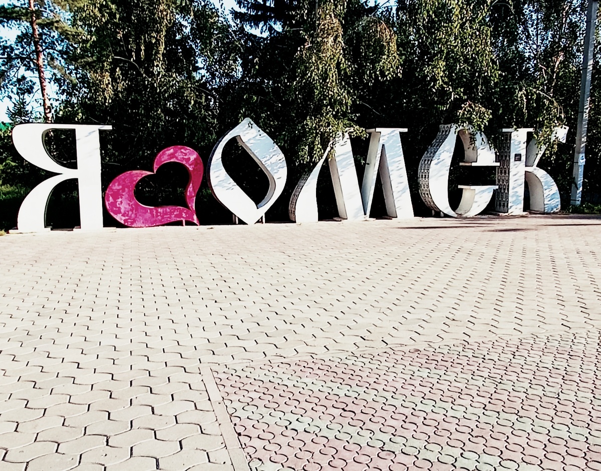 Сквер имени 30 лет ВЛКСМ.