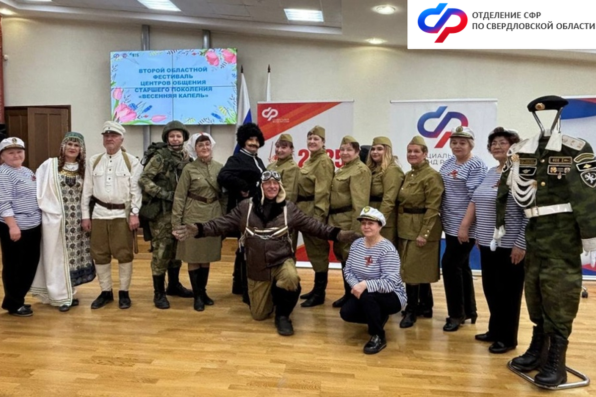    пресс-служба ОСФР по Свердловской области