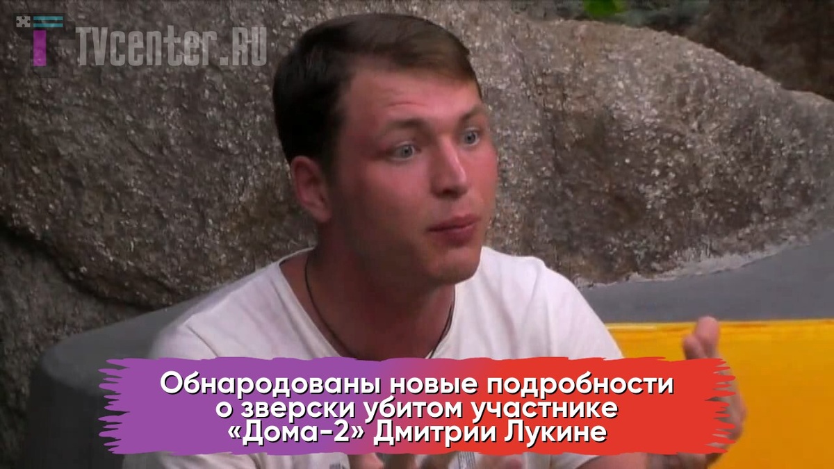 Лукин