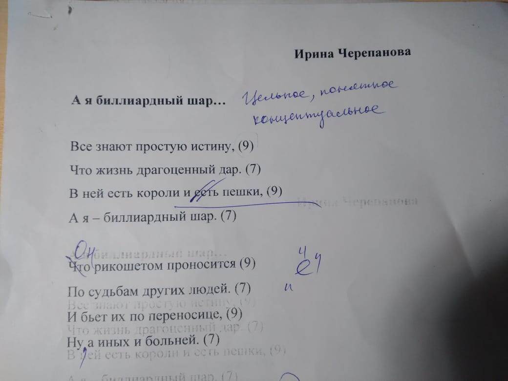 Комментарии с поэтической студии