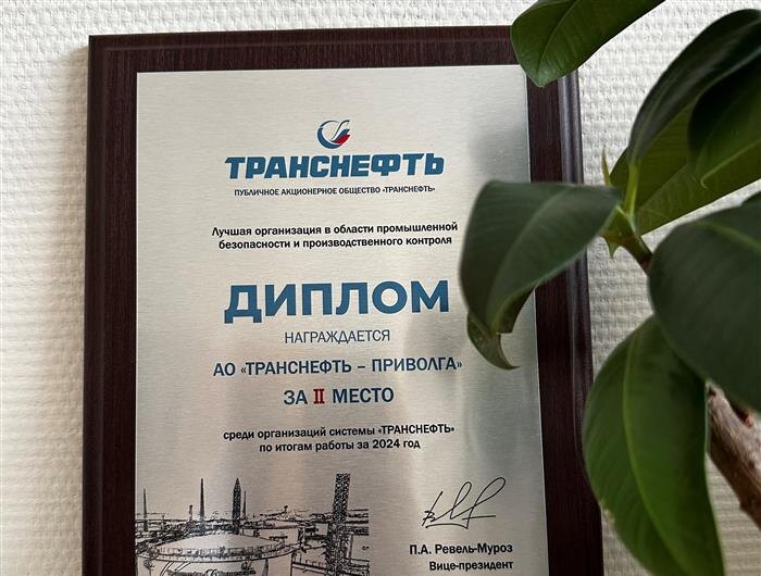    ФОТО: предоставлено АО "Транснефть – Приволга"