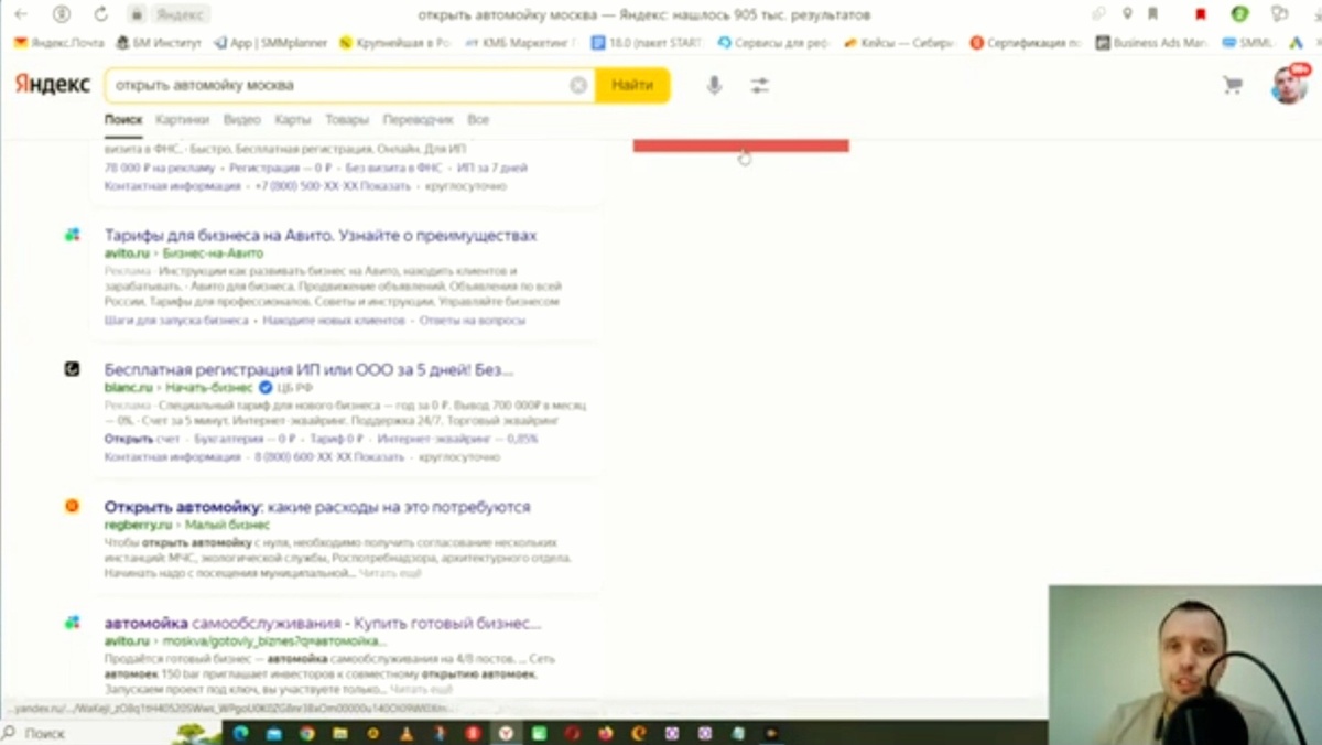 Результаты поискового запроса, Авито занимает лидирующие позиции