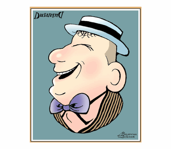 Художник - Валентин Дубинин