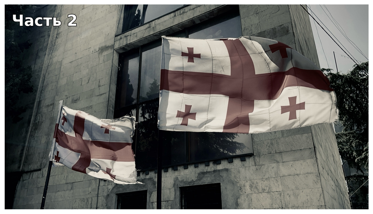 Грузия Тбилиси