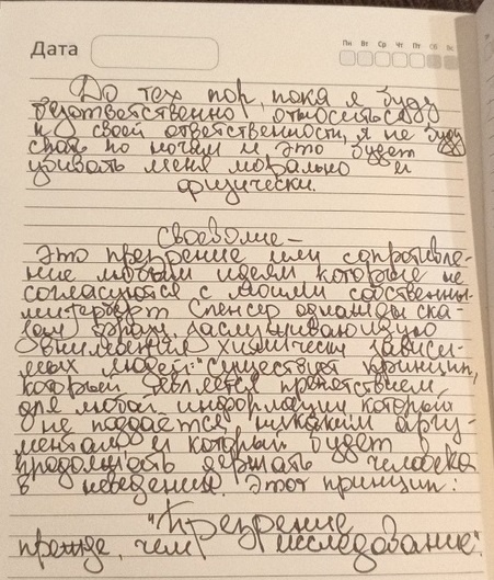 То самое "своеволие". Он же "свояк", "свошка", "герб", "гербер"