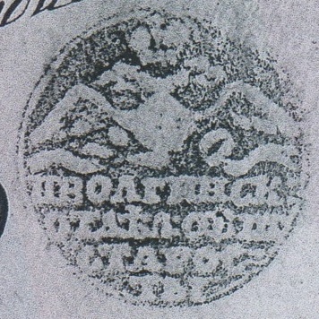 Печать старосты Иволгинского отдельного общества.