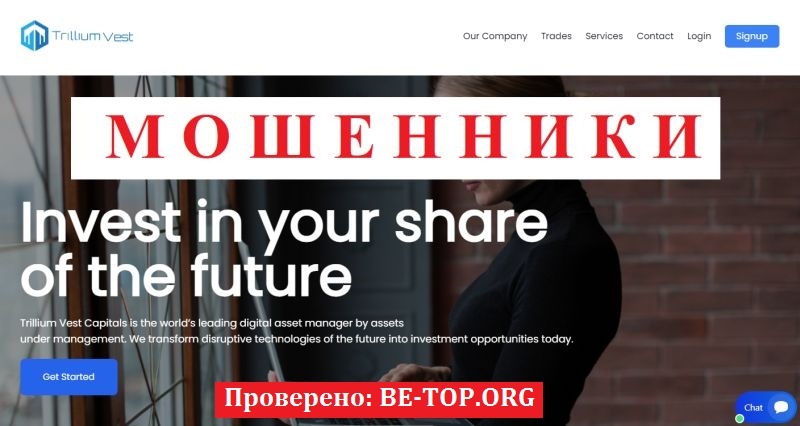 Trilliumvest: разоблачение брокера-мошенника