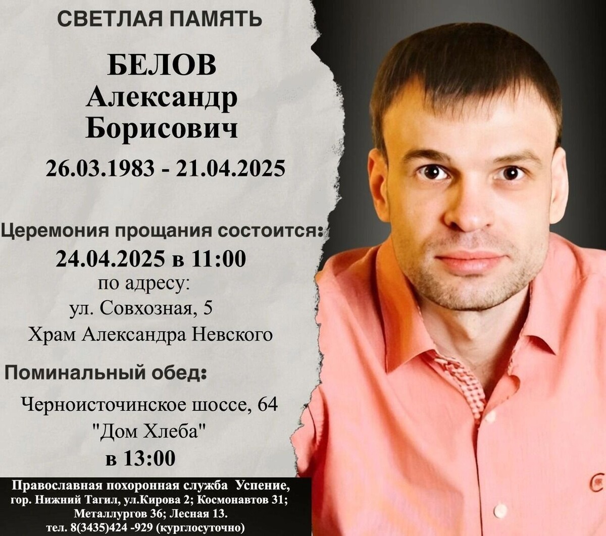     Источник: Александр Егорычев