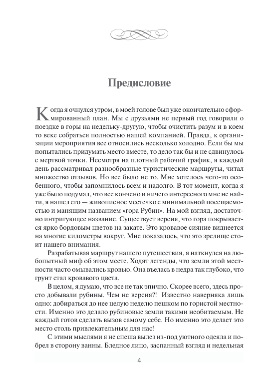 страницы книги