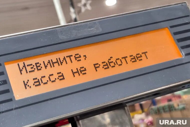 В магазинах торговой сети нашли многочисленные нарушения. Фото: Руслан Яроцкий © URA.RU
