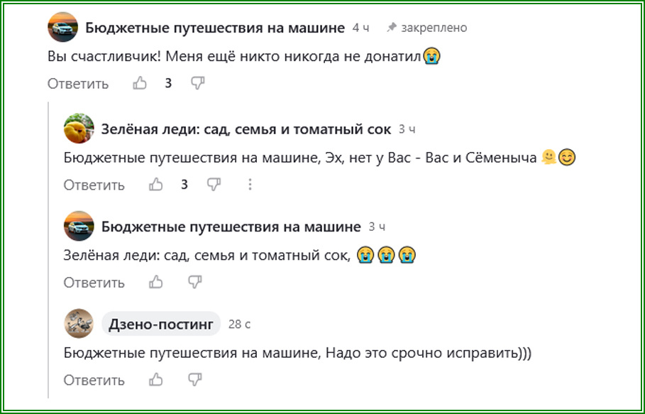 Невероятная несправедливость...