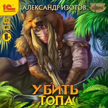 Обложка книги с сайта https://www.litres.ru/