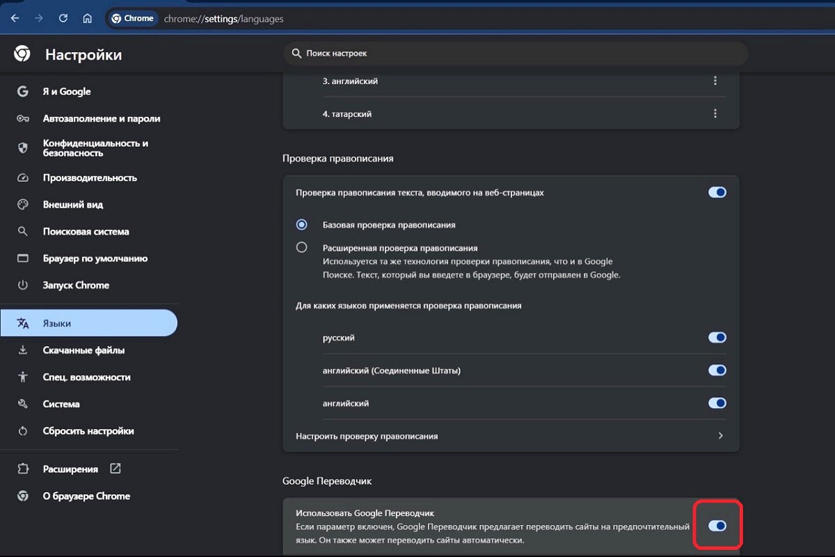 После этого браузер будет предлагать перевод сайтов автоматически. Источник: настройки Chrome📷
