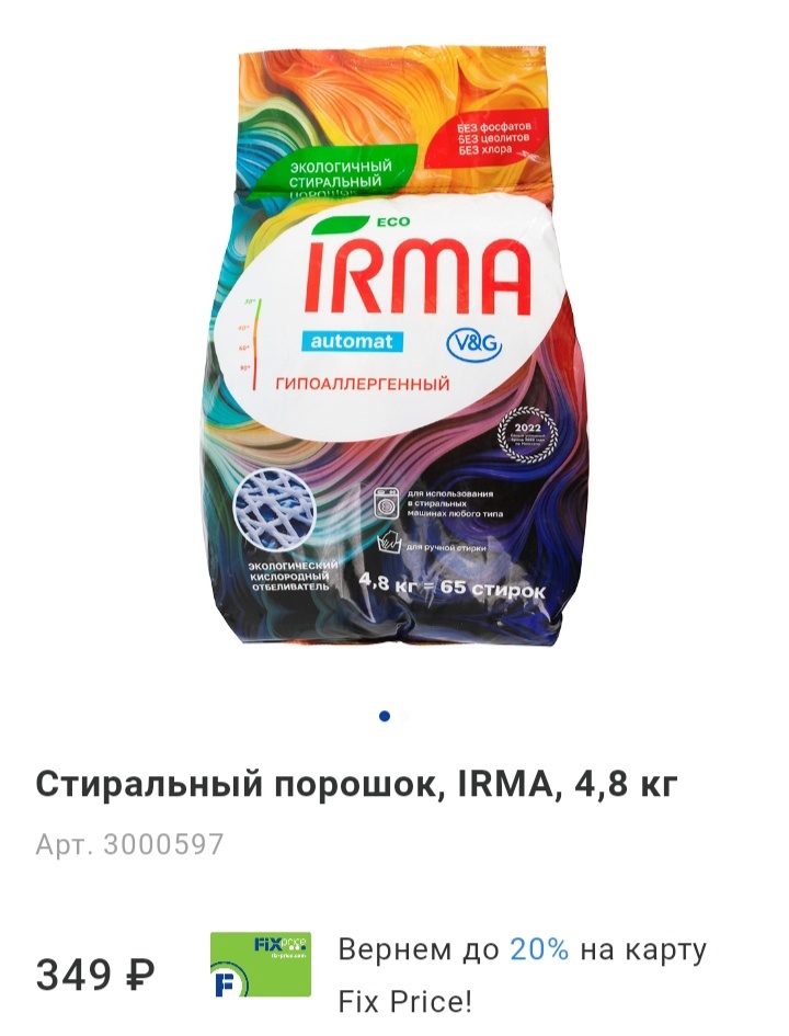 АКтуально на конец апреля 2025