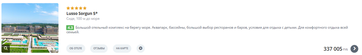 Поиск тура на сайте https://my-corl.ru/