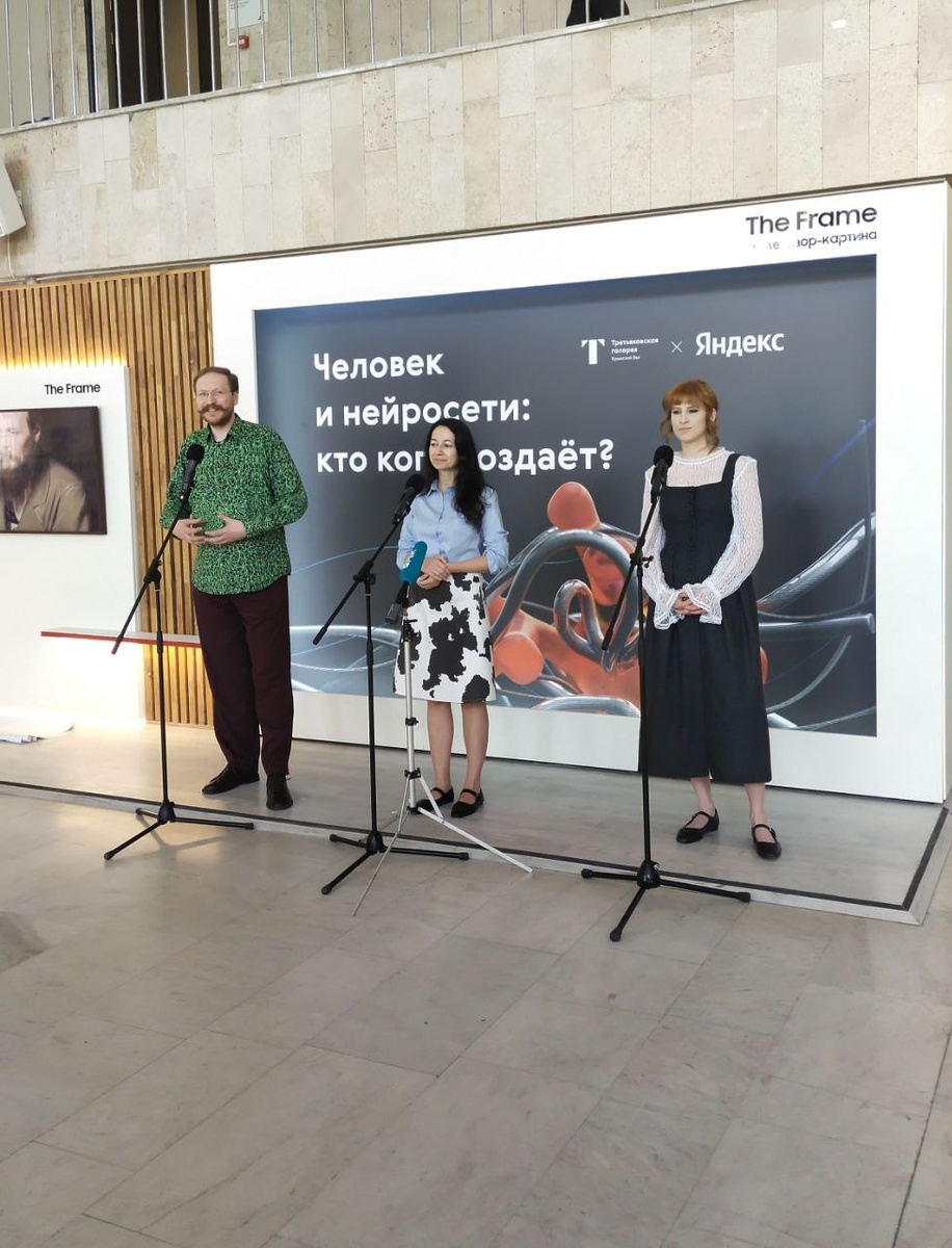 Открытие выставки «Человек и нейросети: кто кого создаёт?» в Новой Третьяковке