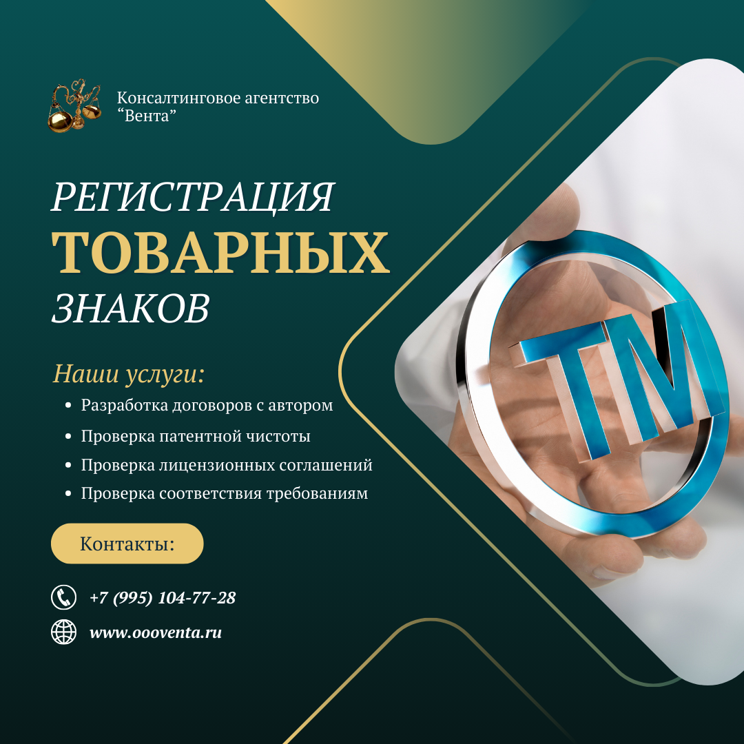 Запись на консультацию на сайте ООО "Вента" - www.oooventa.ru