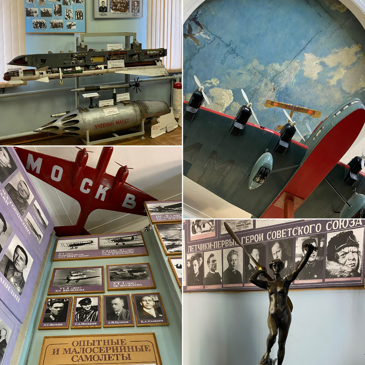 Фото автора канала. Центральный дом авиации и космонавтики ДОСААФ России.
