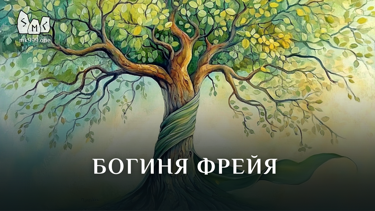 Школа Меньшиковой, Магия, Мифология, https://mk999.one/start/