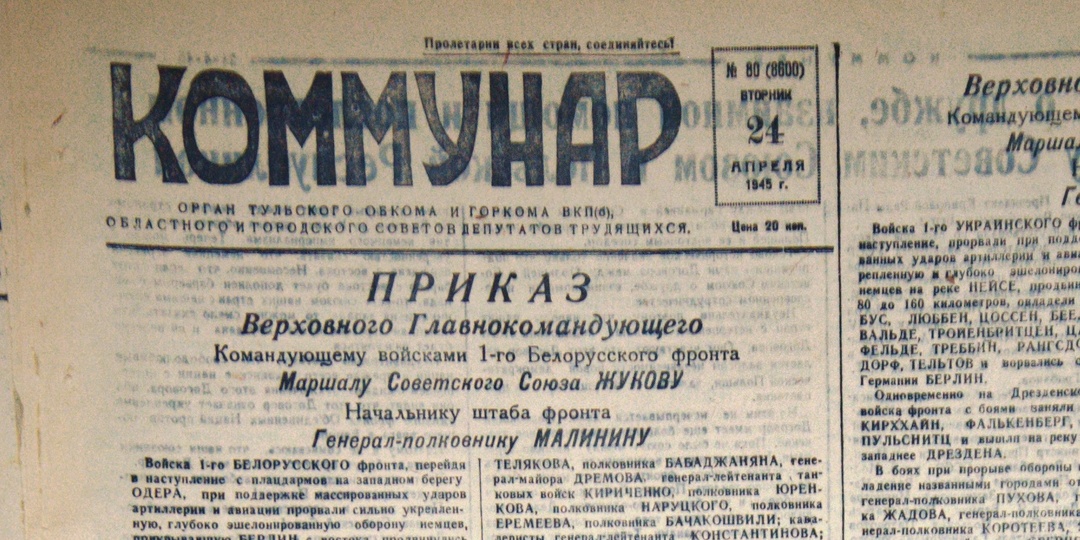 СССР заключил договор о дружбе с Польшей