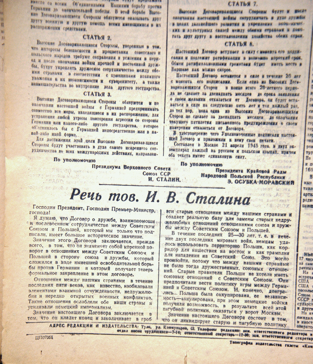 Фото: Тульская служба новостей 