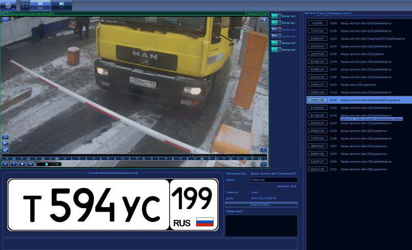 Пример работы одной из систем распознавания номеров. Яндекс Картинки.