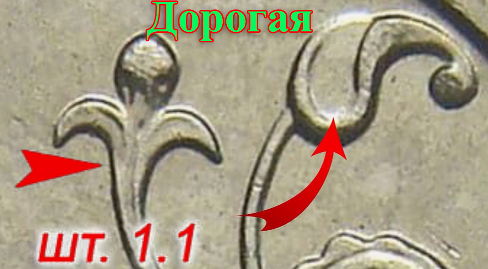 Раскрываем секреты монеты 1 рубль 2007 года: как легко найти редкую и дорогую разновидность.