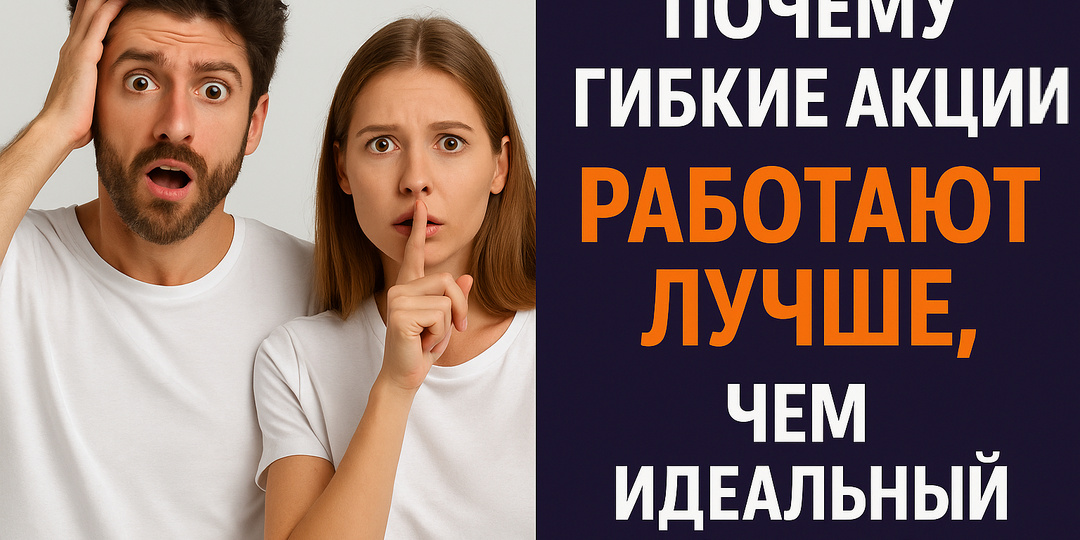 💣 Почему гибкие акции работают лучше, чем идеальный сервис: кейс фитнес-клуба из Коломны