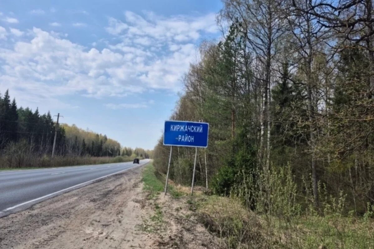    В Киржачском районе днем 23 апреля не слышны звуки взрывов