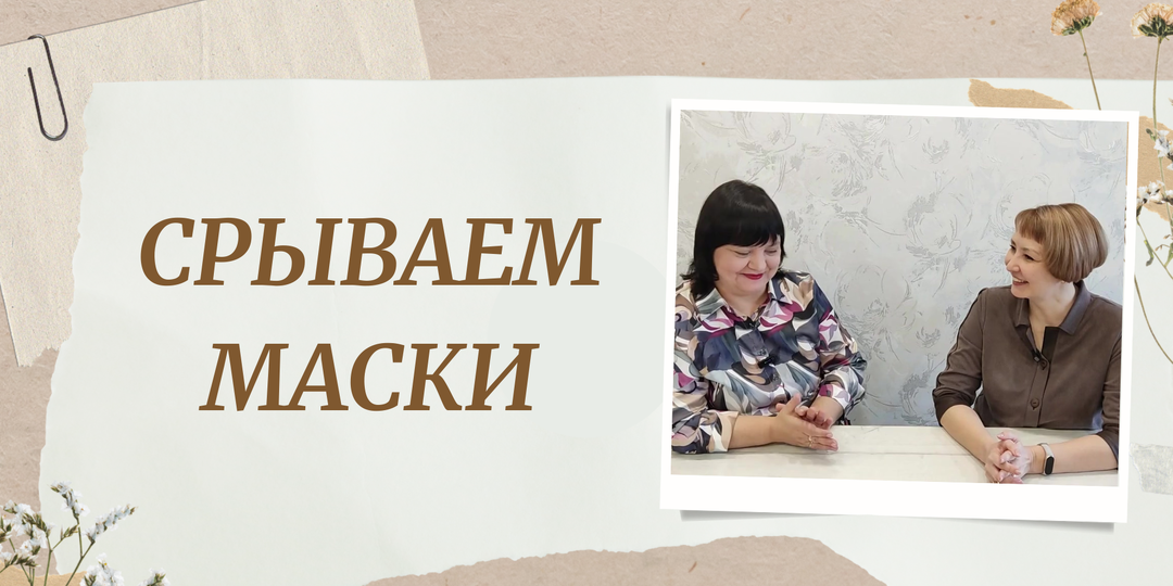 Умело выявляем манипуляцию в общении