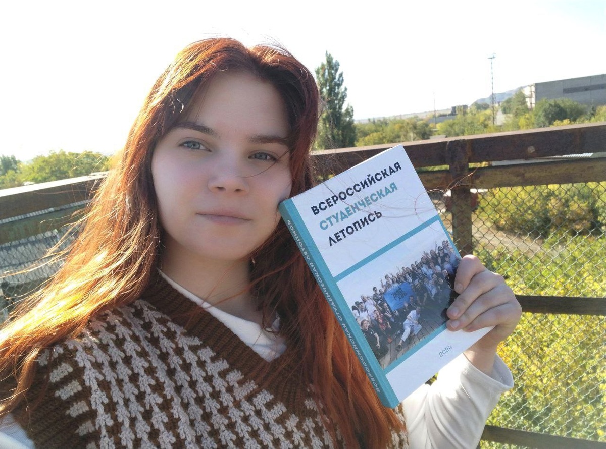 Полина Водяхо - соавтор сборника "Всероссийская студенческая летопись"