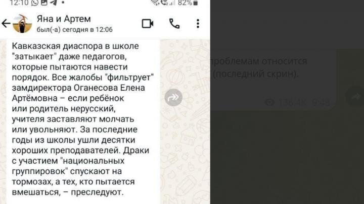 Скрин ТГ-канала "Многонационал".