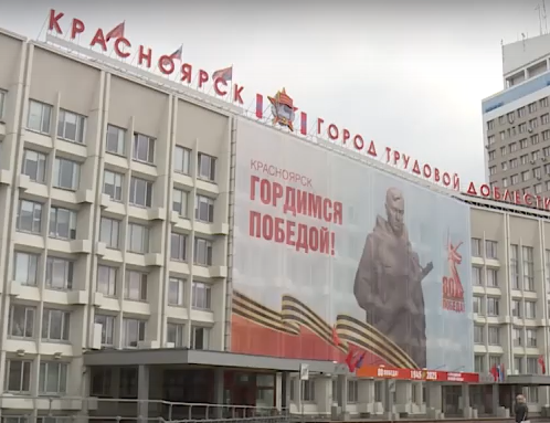     Рассказываем подробную программу празднования 9 Мая в Красноярске