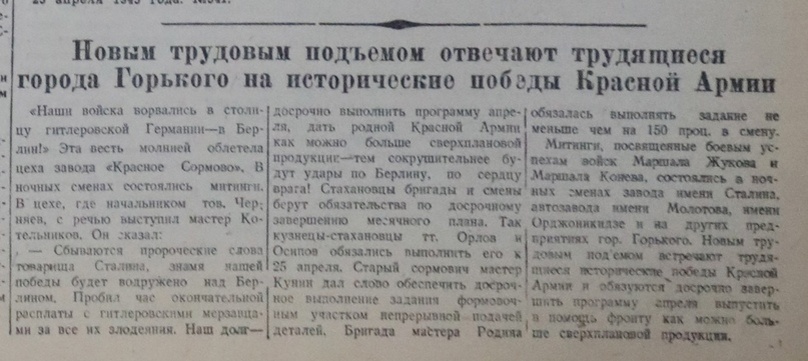    Фото: Нижегородская правда