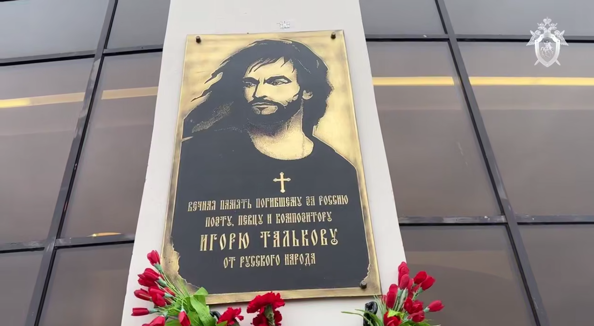 Фото: скрин видео СК России.