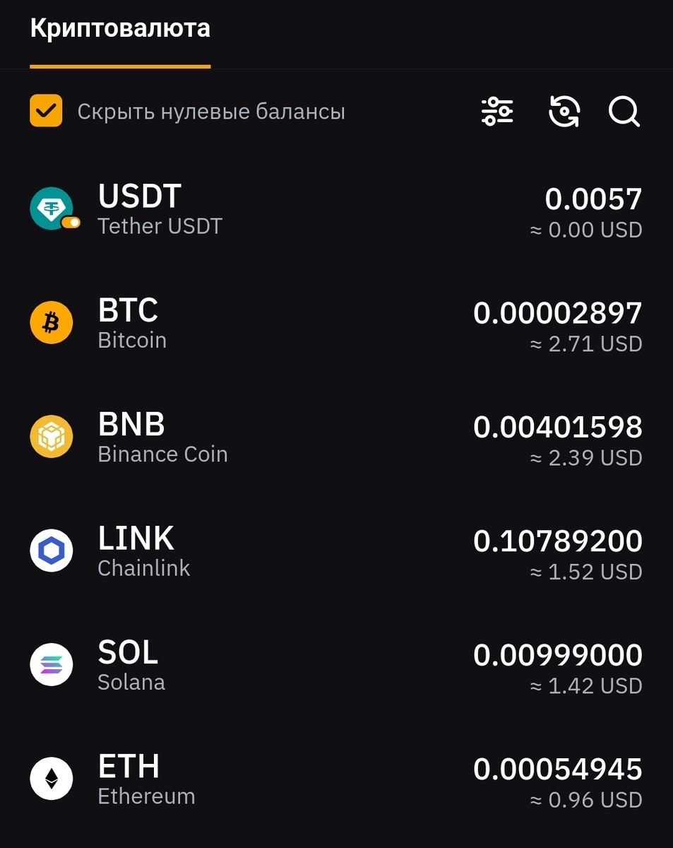 Проходила бесплатное обучение по крипте, на котором продавали потом платный курс. Но ведущая на бесплатных занятиях кроме процесса покупки так и не смогла объяснить вообще примерно ни-че-го. Тогда я для отработки механизма вложила 1000 рублей и вот год не открывала приложение. С апреля 2024 к апрелю 2025 моя тысяча превратилась в 9 долларов в крипте. Это оказалось слишком сложно для моего понимания, так что продолжать не буду, а тысяча эта пусть там так и болтается - интересно, что будет дальше.