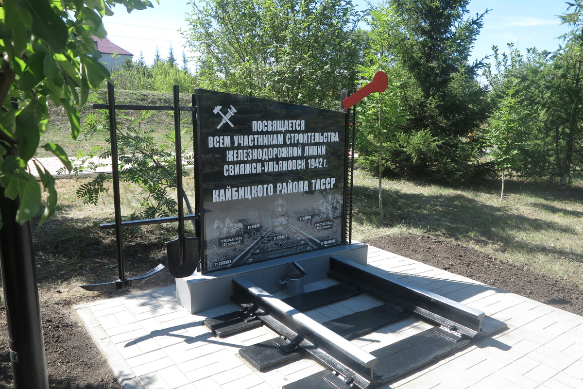 Памятный знак в районном центре Большие Кайбицы, Республика Татарстан