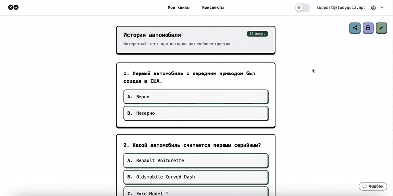 Редактирование тестов в StudyQuiz