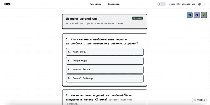 Публикация квиза в StudyQuiz