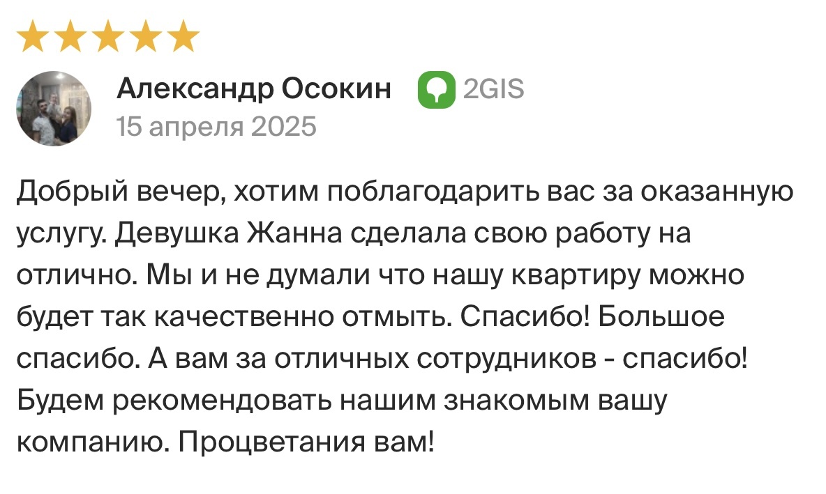 Уборка в Красногорске от "Клининг Плюс"
