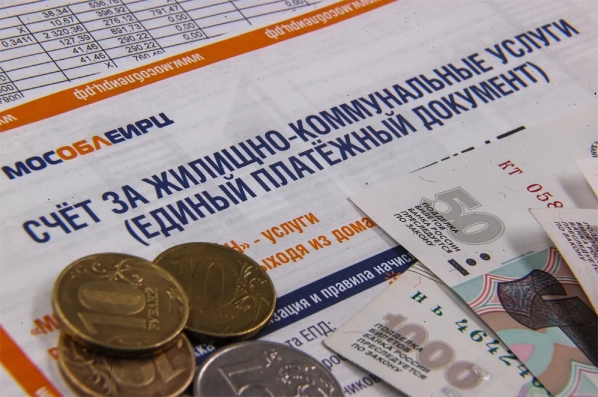    Единый платежный документ (ЕПД)